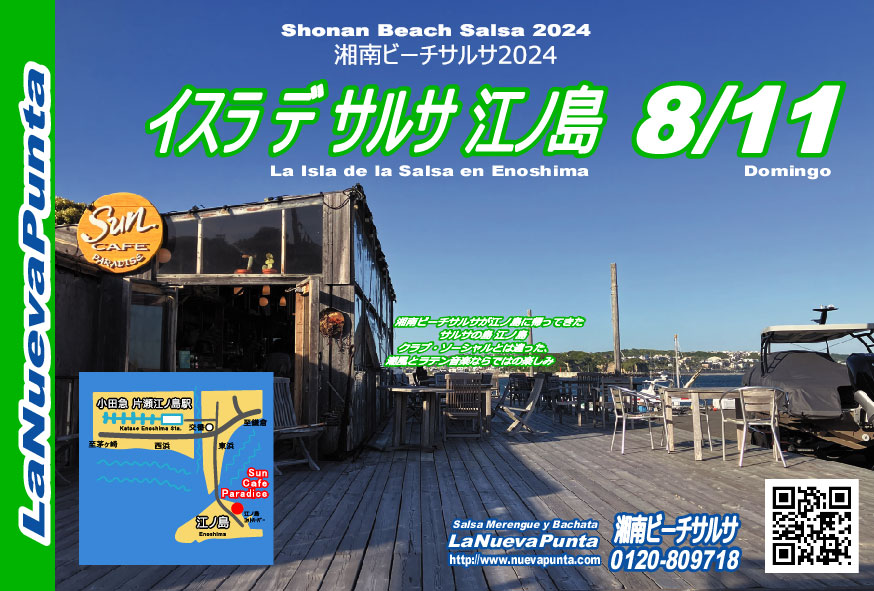 Vol.2 2024/8/11 Isla de Salsa Enoshima