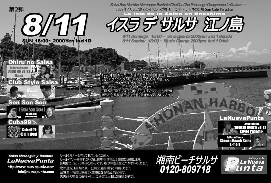 Vol.2 2024/8/11 Isla de Salsa Enoshima